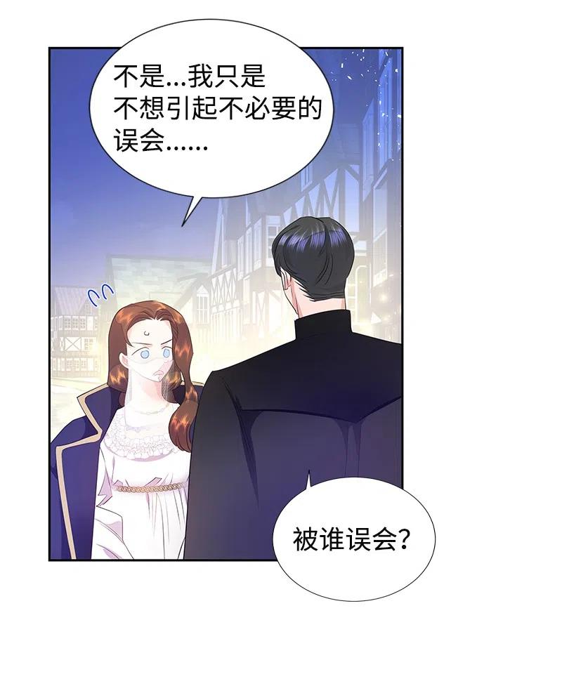🍶穿越翻车指南 41 不要对我太好 第41页