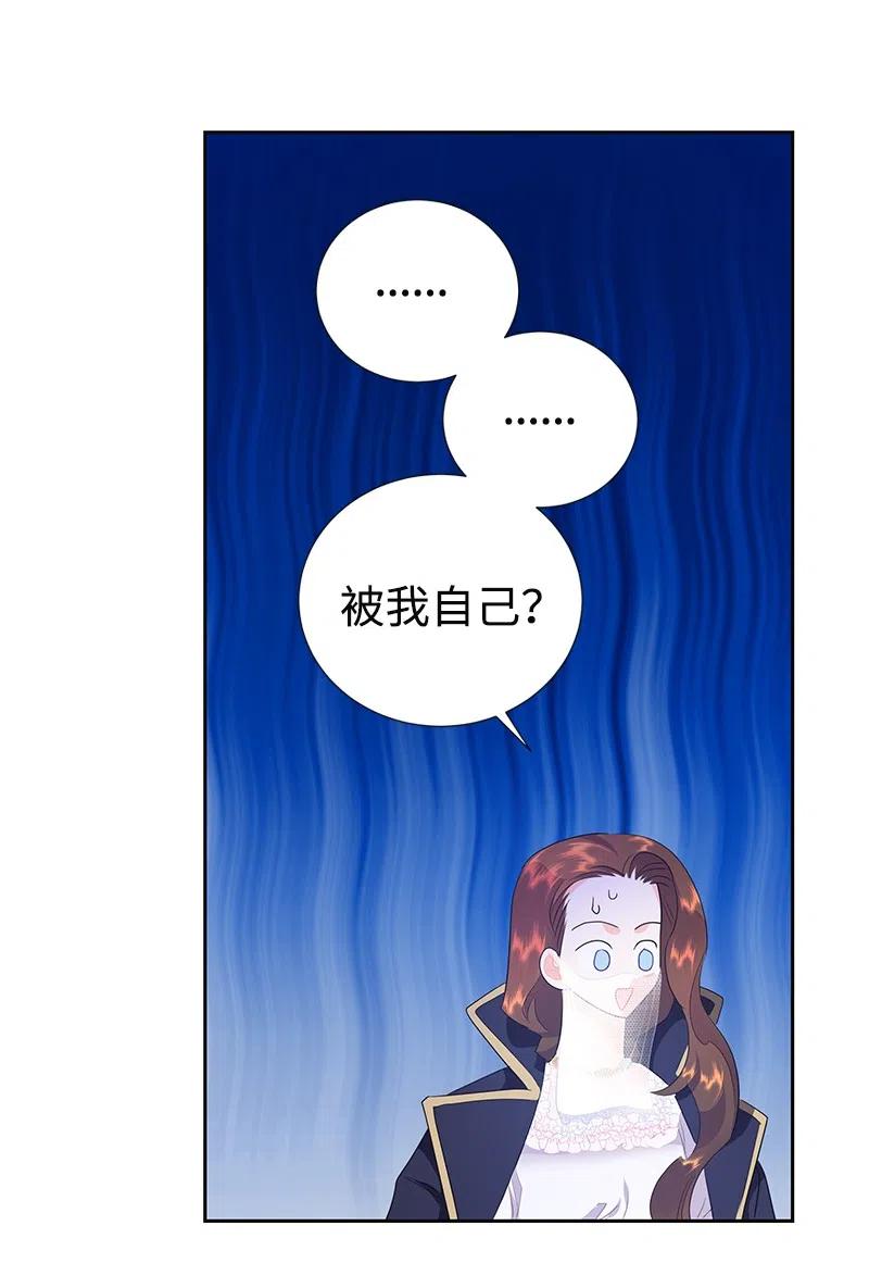 🍶穿越翻车指南 41 不要对我太好 第42页