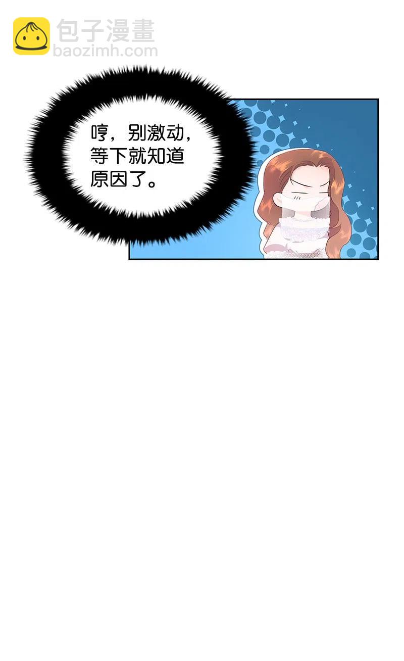 🍶穿越翻车指南 41 不要对我太好 第5页