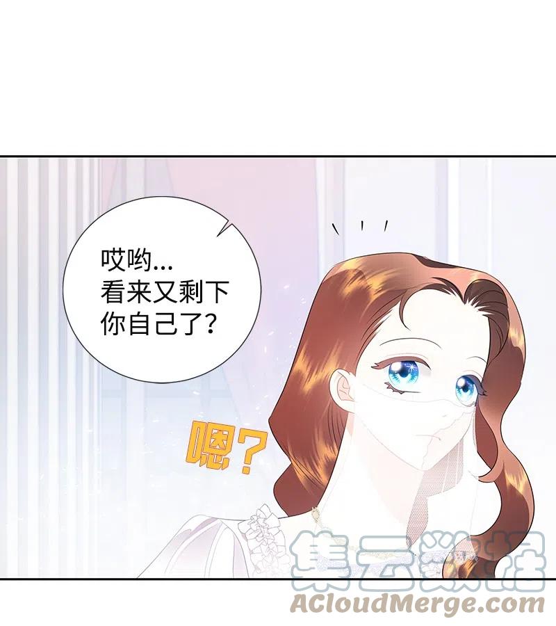 🍶穿越翻车指南 41 不要对我太好 第7页