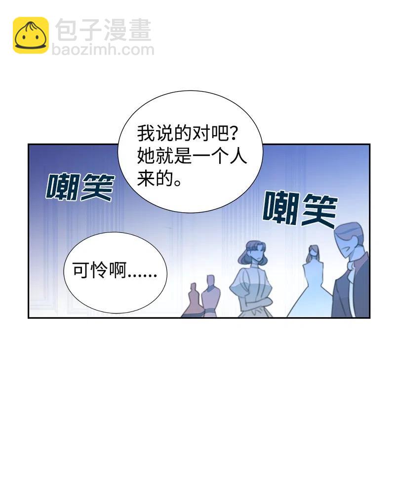 🍶穿越翻车指南 41 不要对我太好 第9页