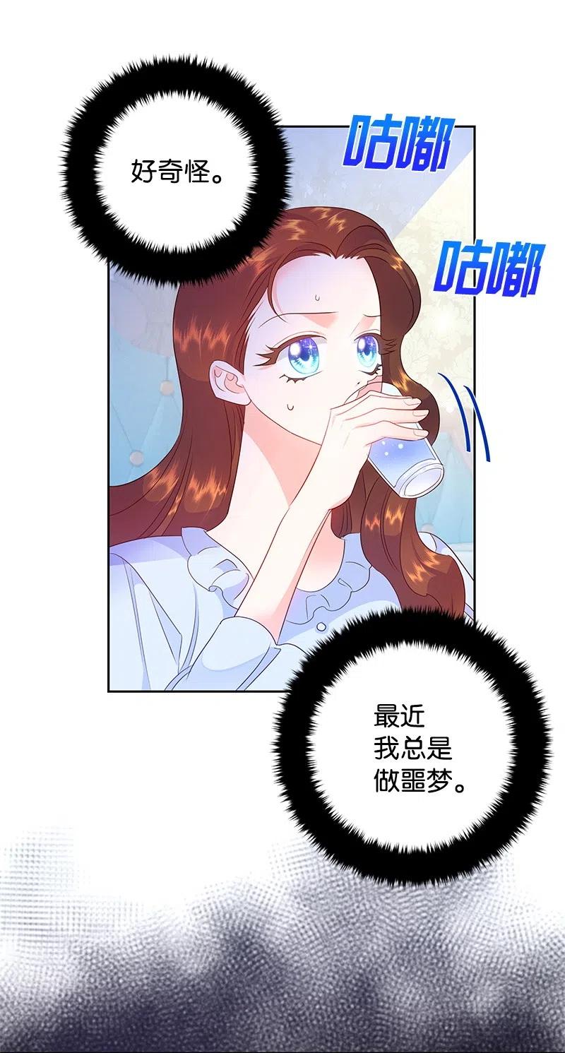 🍶穿越翻车指南 43 情况有变 第15页