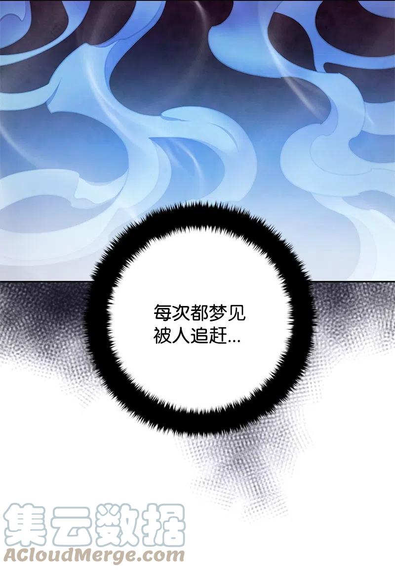 🍶穿越翻车指南 43 情况有变 第16页