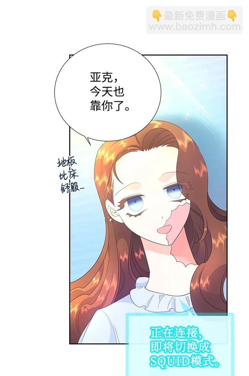 🍶穿越翻车指南 43 情况有变 第18页