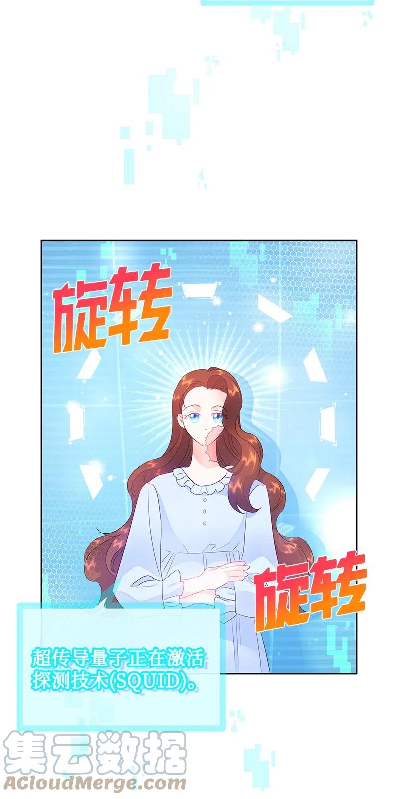 🍶穿越翻车指南 43 情况有变 第19页
