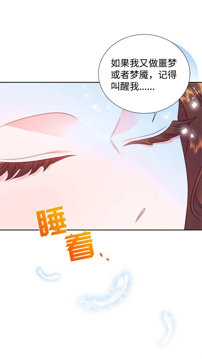 🍶穿越翻车指南 43 情况有变 第20页