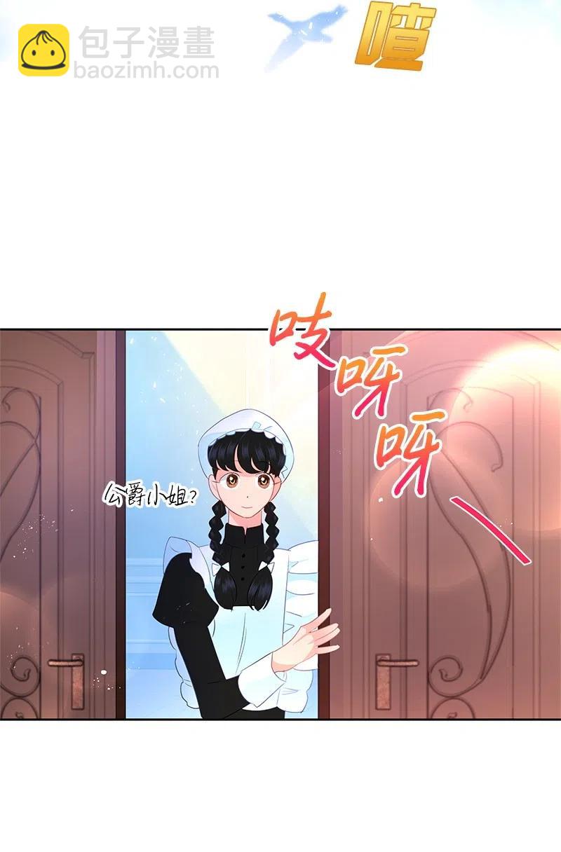 🍶穿越翻车指南 43 情况有变 第23页
