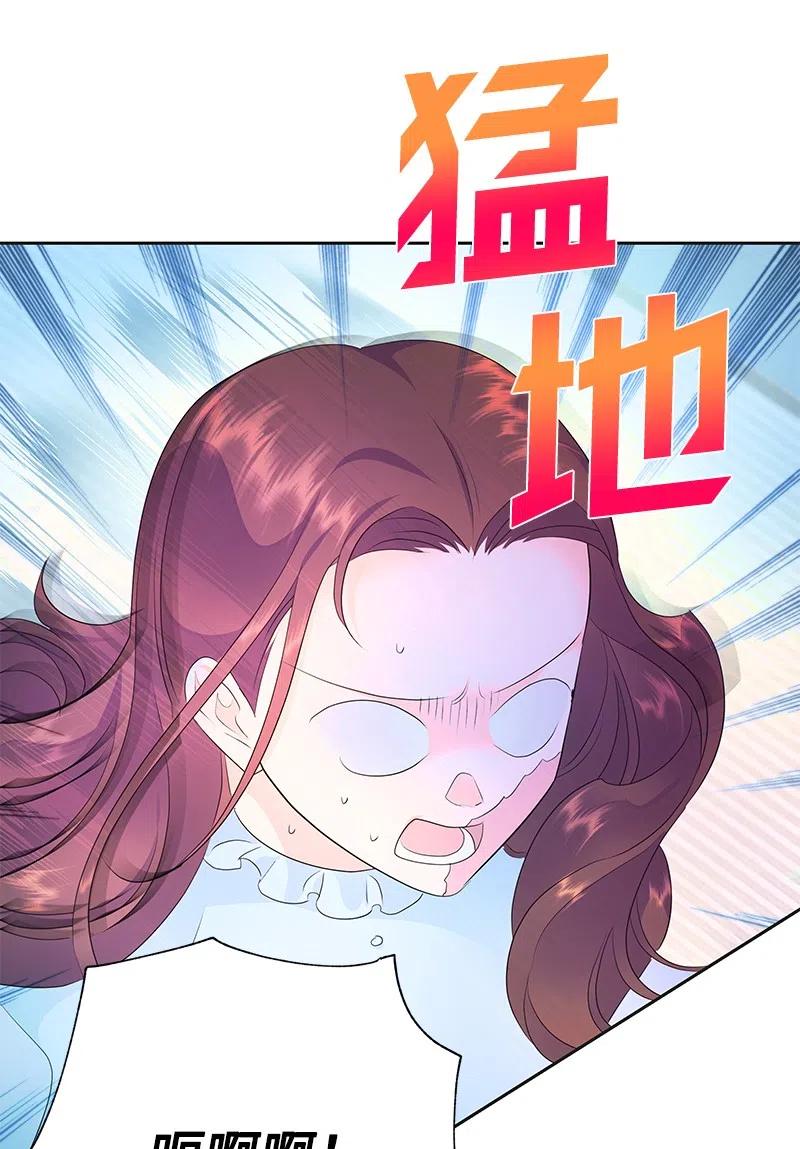 🍶穿越翻车指南 43 情况有变 第27页