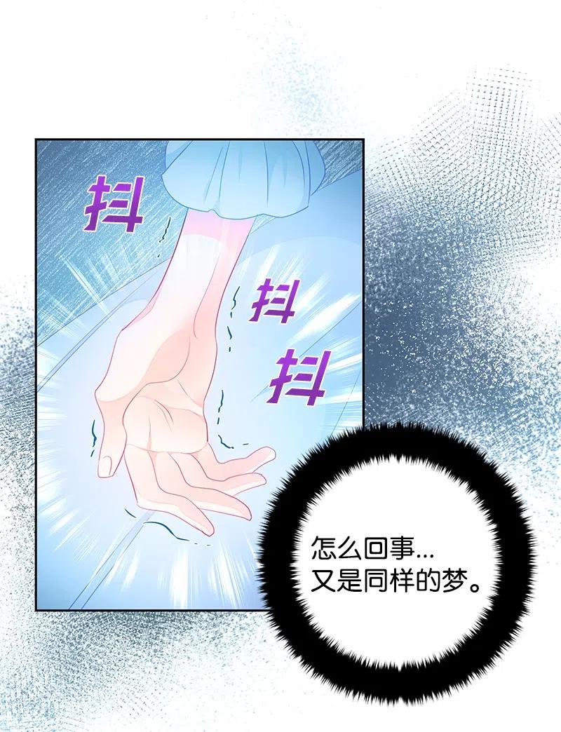 🍶穿越翻车指南 43 情况有变 第30页