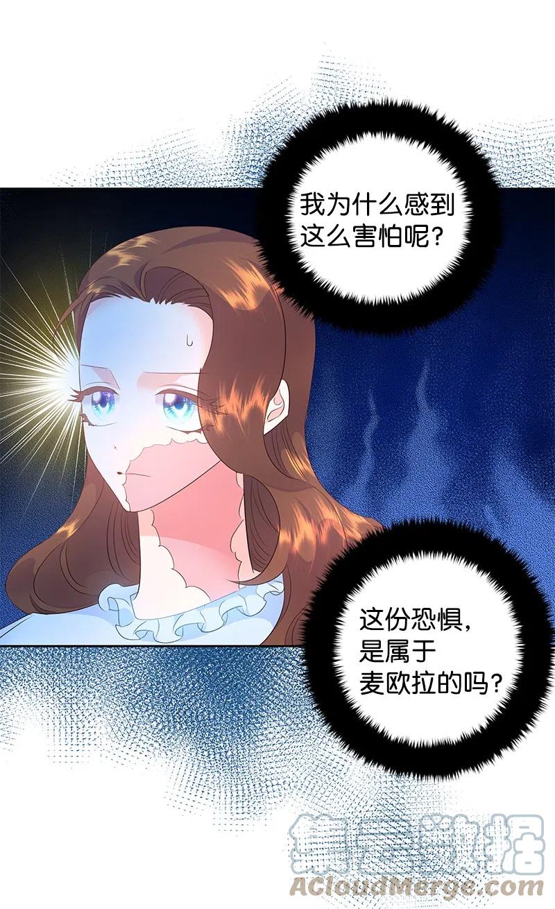 🍶穿越翻车指南 43 情况有变 第34页