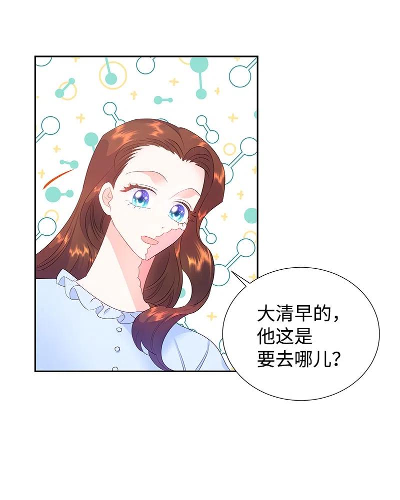 🍶穿越翻车指南 43 情况有变 第39页