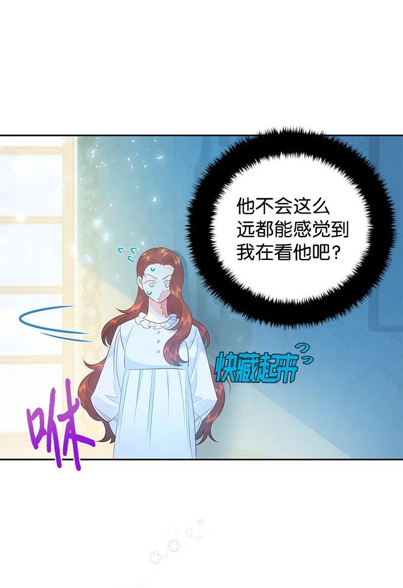 🍶穿越翻车指南 43 情况有变 第41页