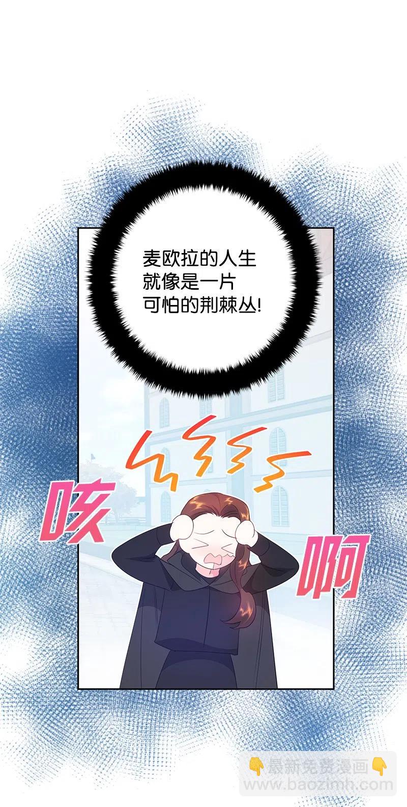 🍶穿越翻车指南 45 有心事 第17页