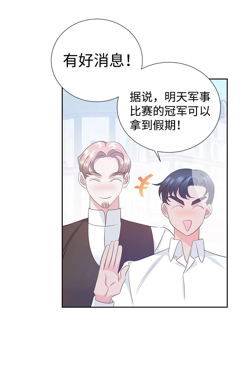 🍶穿越翻车指南 45 有心事 第20页
