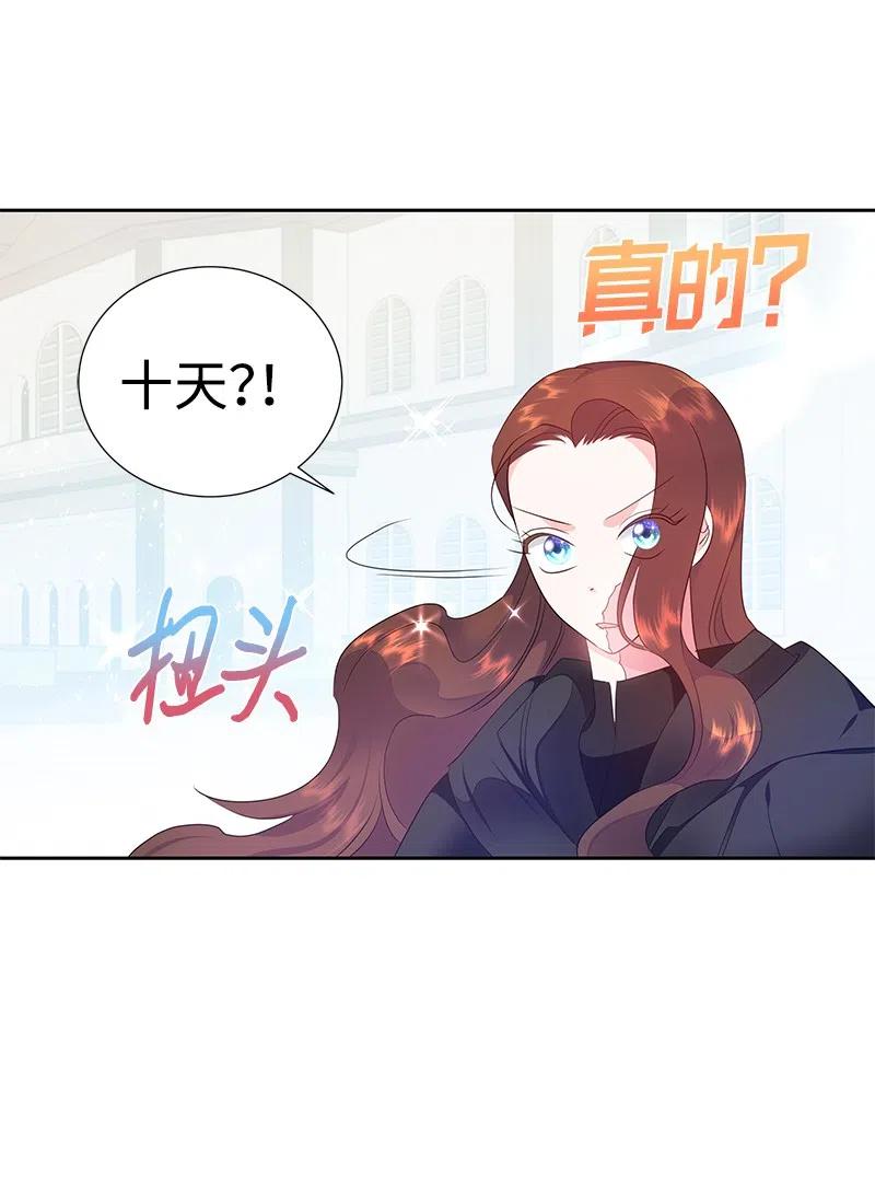 🍶穿越翻车指南 45 有心事 第23页