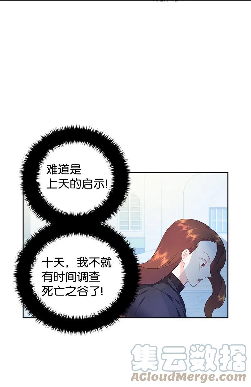 🍶穿越翻车指南 45 有心事 第25页