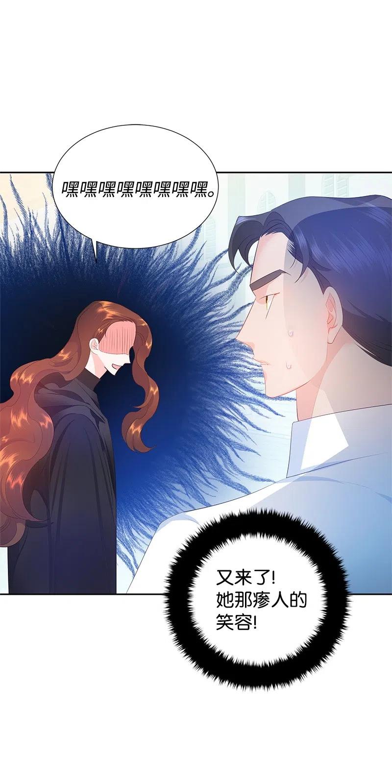 🍶穿越翻车指南 45 有心事 第27页