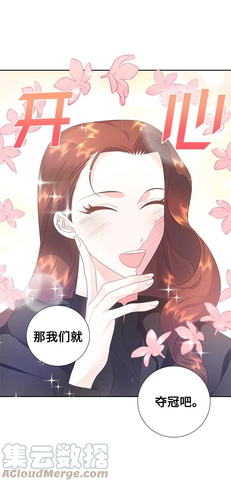 🍶穿越翻车指南 45 有心事 第28页