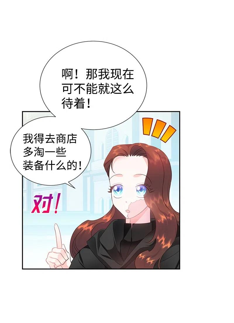 🍶穿越翻车指南 45 有心事 第30页