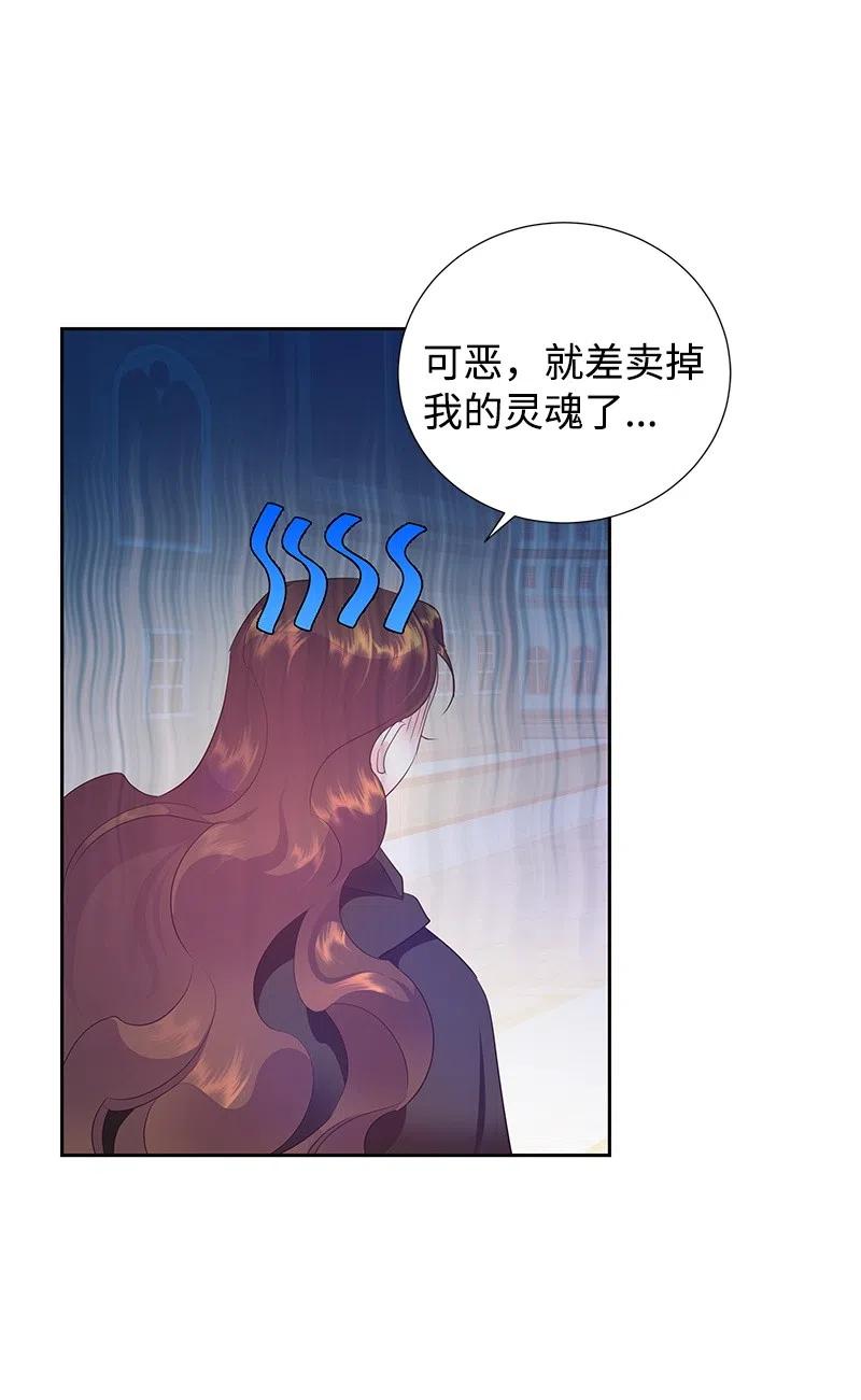 🍶穿越翻车指南 45 有心事 第35页