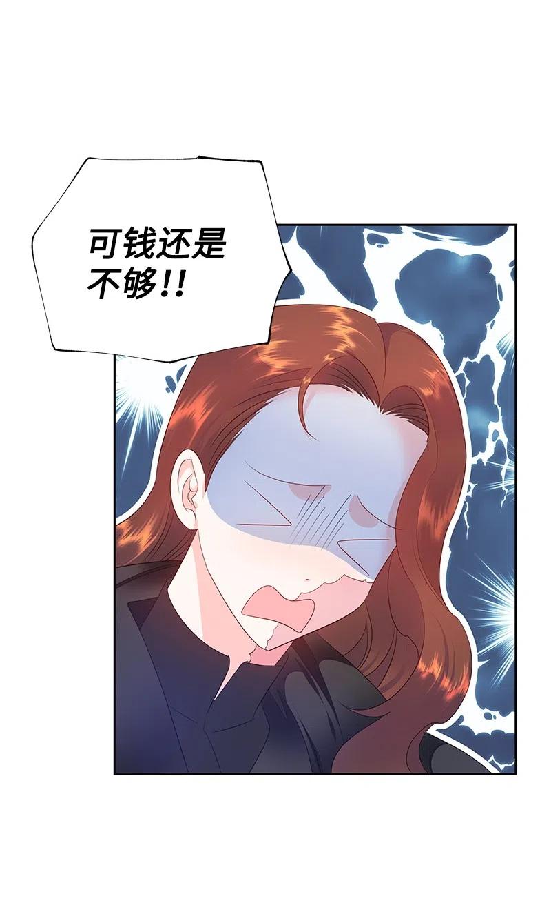 🍶穿越翻车指南 45 有心事 第36页