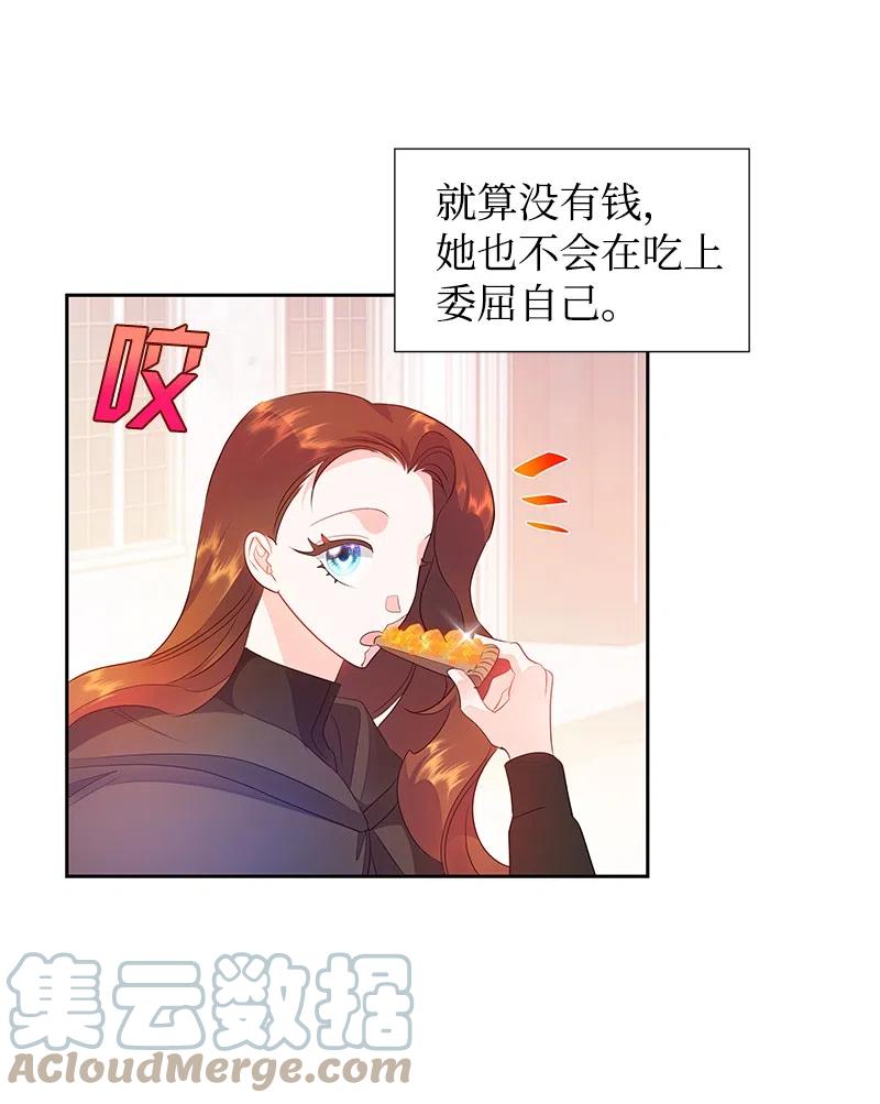 🍶穿越翻车指南 45 有心事 第43页