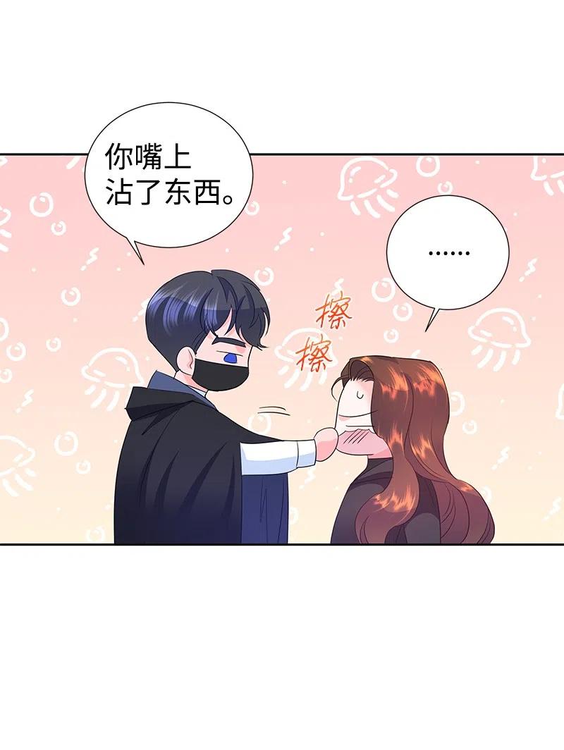 🍶穿越翻车指南 45 有心事 第48页