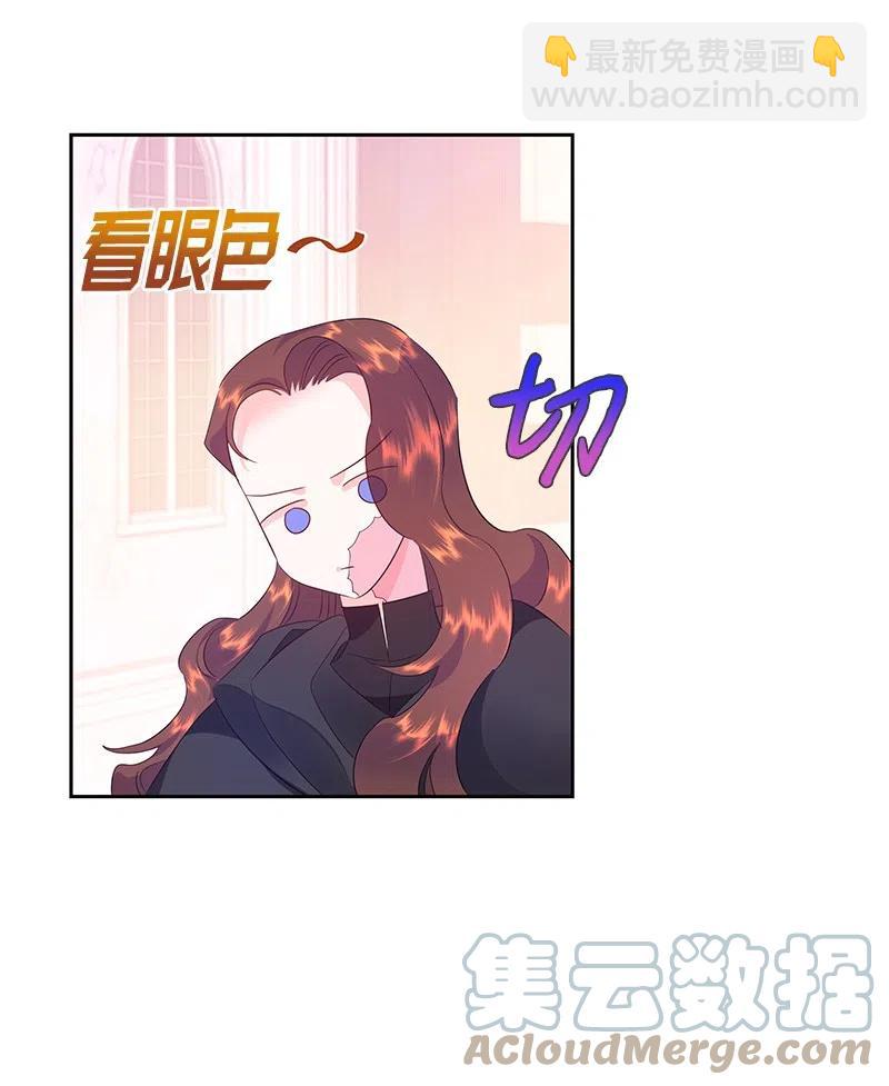 🍶穿越翻车指南 45 有心事 第49页