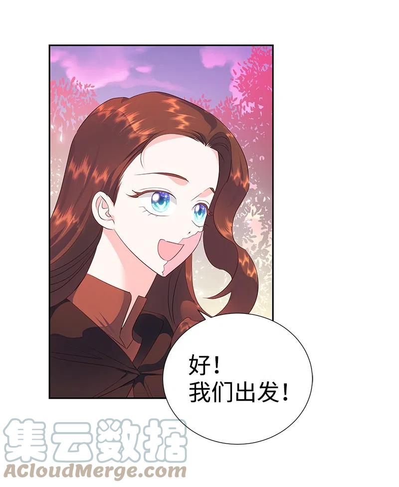 🍶穿越翻车指南 47 公爵小姐被盯上了 第10页