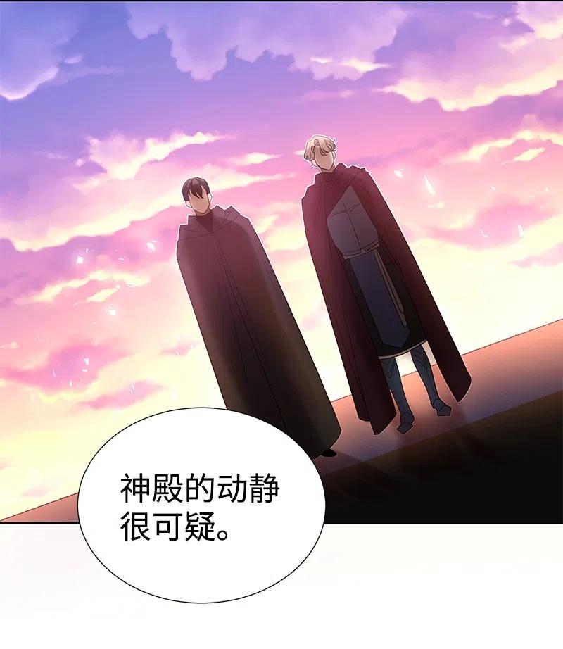 🍶穿越翻车指南 47 公爵小姐被盯上了 第14页