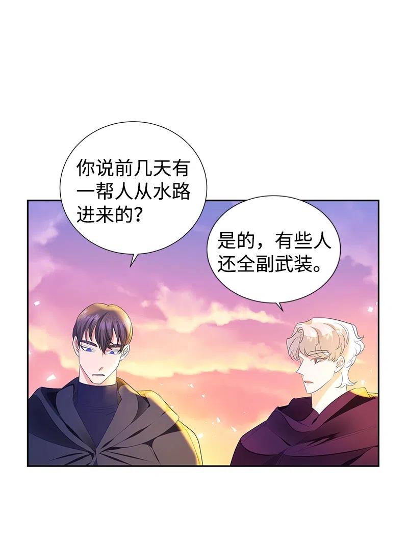 🍶穿越翻车指南 47 公爵小姐被盯上了 第15页