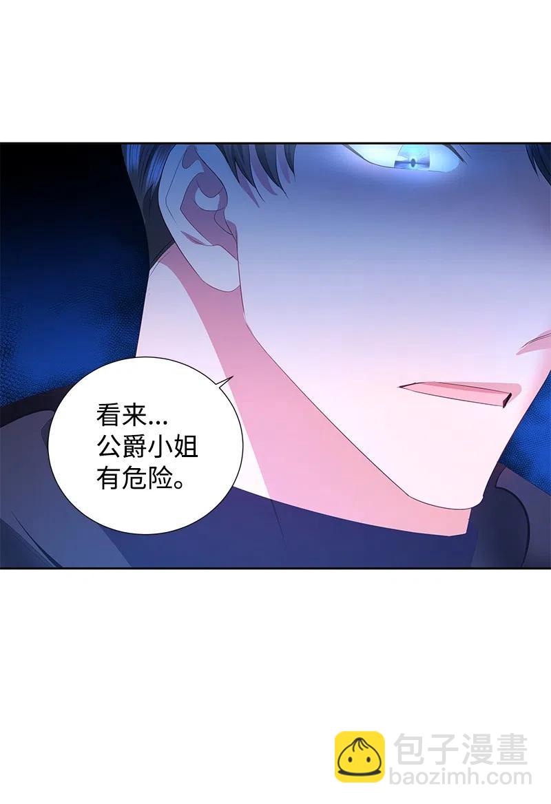 🍶穿越翻车指南 47 公爵小姐被盯上了 第18页