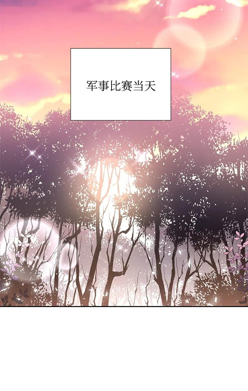 🍶穿越翻车指南 47 公爵小姐被盯上了 第3页