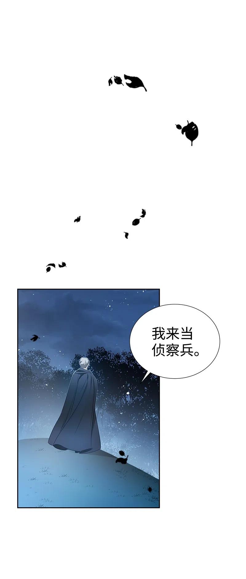 🍶穿越翻车指南 47 公爵小姐被盯上了 第35页