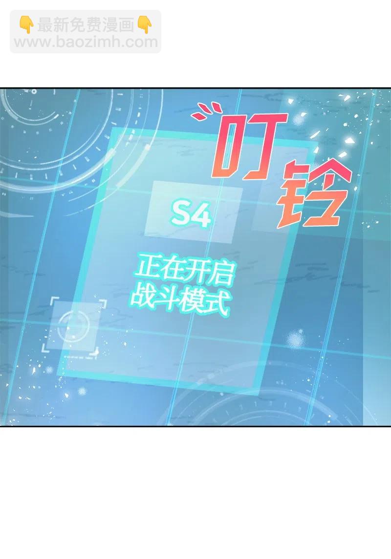 🍶穿越翻车指南 47 公爵小姐被盯上了 第44页
