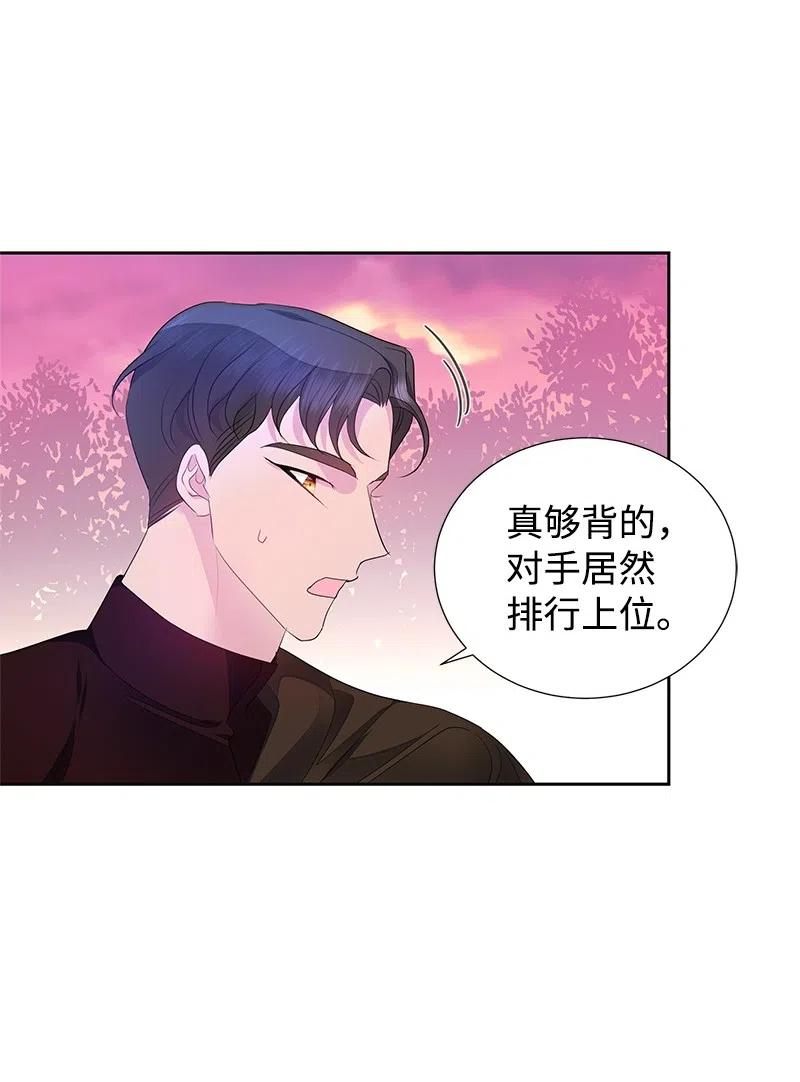 🍶穿越翻车指南 47 公爵小姐被盯上了 第5页