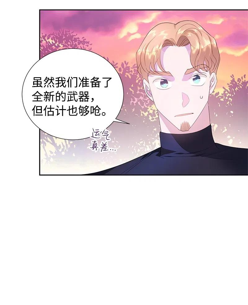 🍶穿越翻车指南 47 公爵小姐被盯上了 第6页