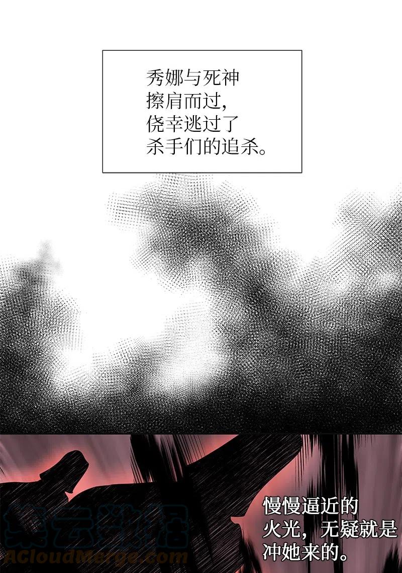 🍶穿越翻车指南 49 夺命追击战 第10页