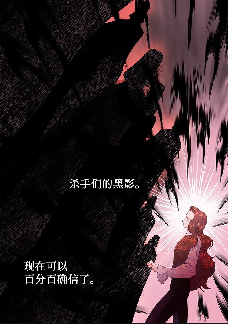 🍶穿越翻车指南 49 夺命追击战 第11页