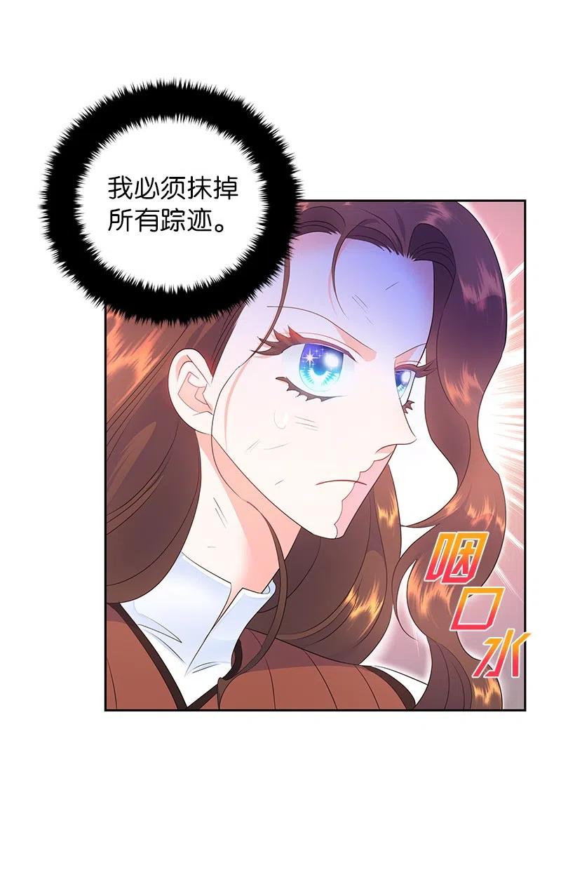🍶穿越翻车指南 49 夺命追击战 第15页