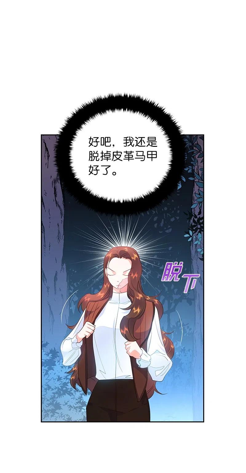 🍶穿越翻车指南 49 夺命追击战 第17页