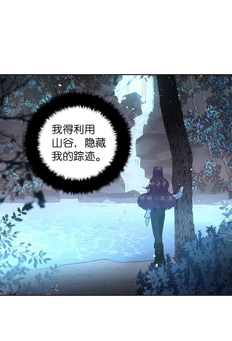 🍶穿越翻车指南 49 夺命追击战 第23页