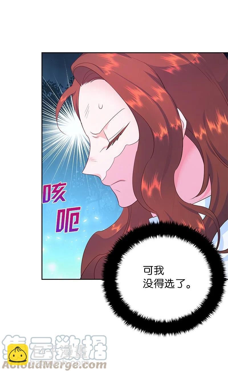 🍶穿越翻车指南 49 夺命追击战 第25页