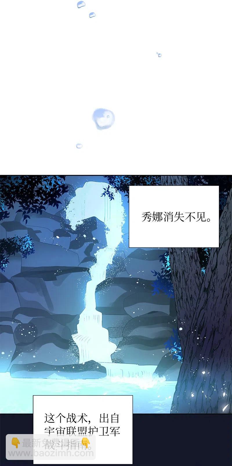 🍶穿越翻车指南 49 夺命追击战 第27页