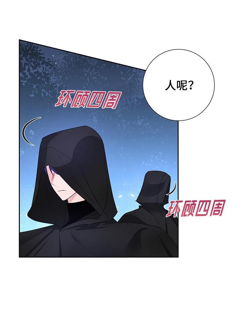 🍶穿越翻车指南 49 夺命追击战 第30页