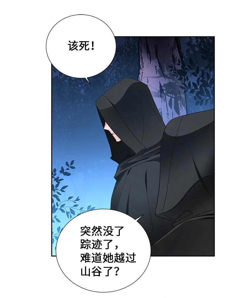 🍶穿越翻车指南 49 夺命追击战 第32页