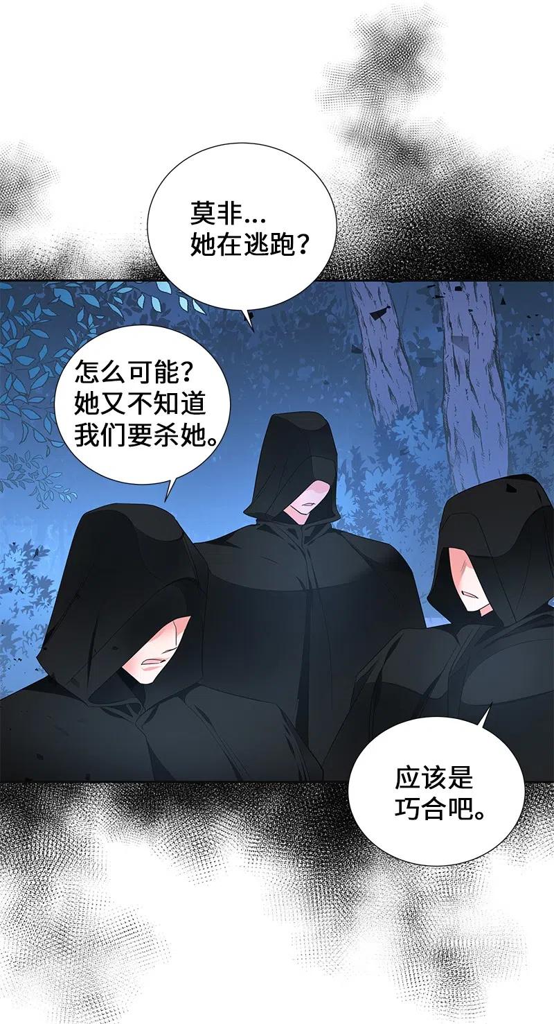 🍶穿越翻车指南 49 夺命追击战 第33页