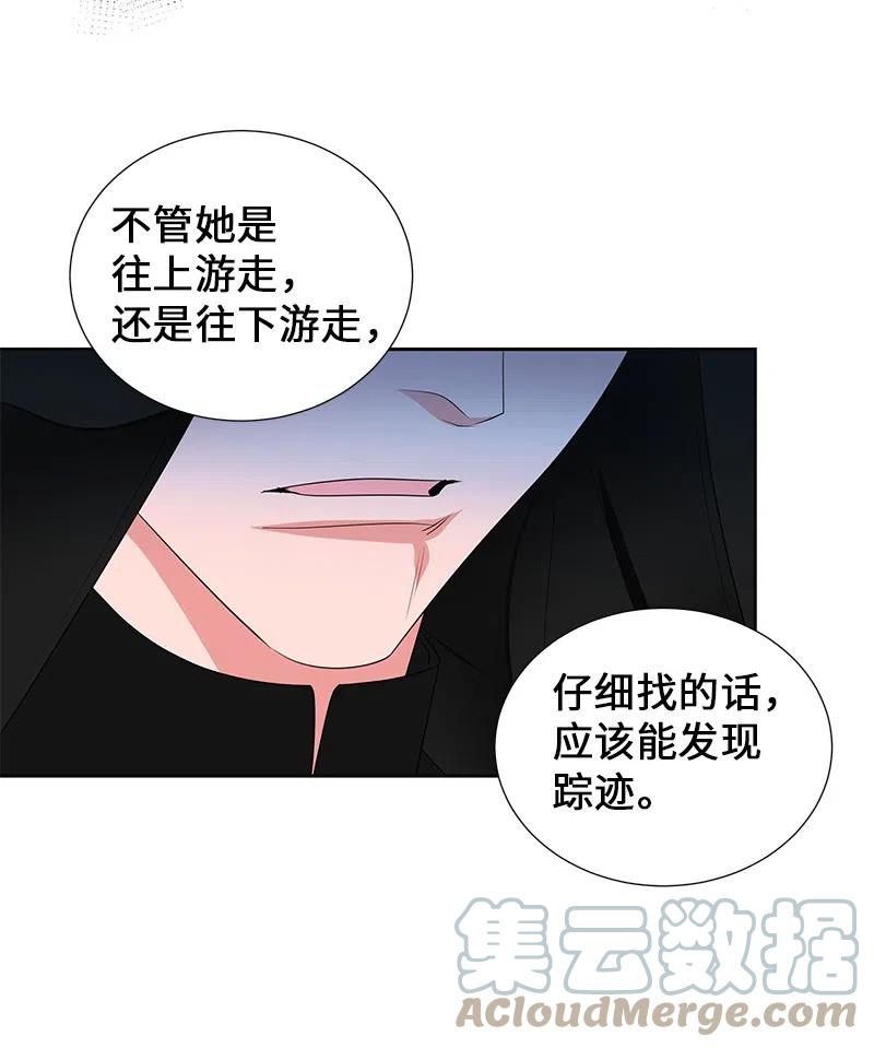 🍶穿越翻车指南 49 夺命追击战 第34页