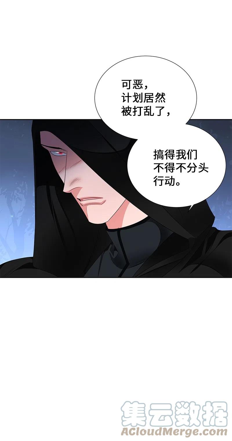 🍶穿越翻车指南 49 夺命追击战 第37页