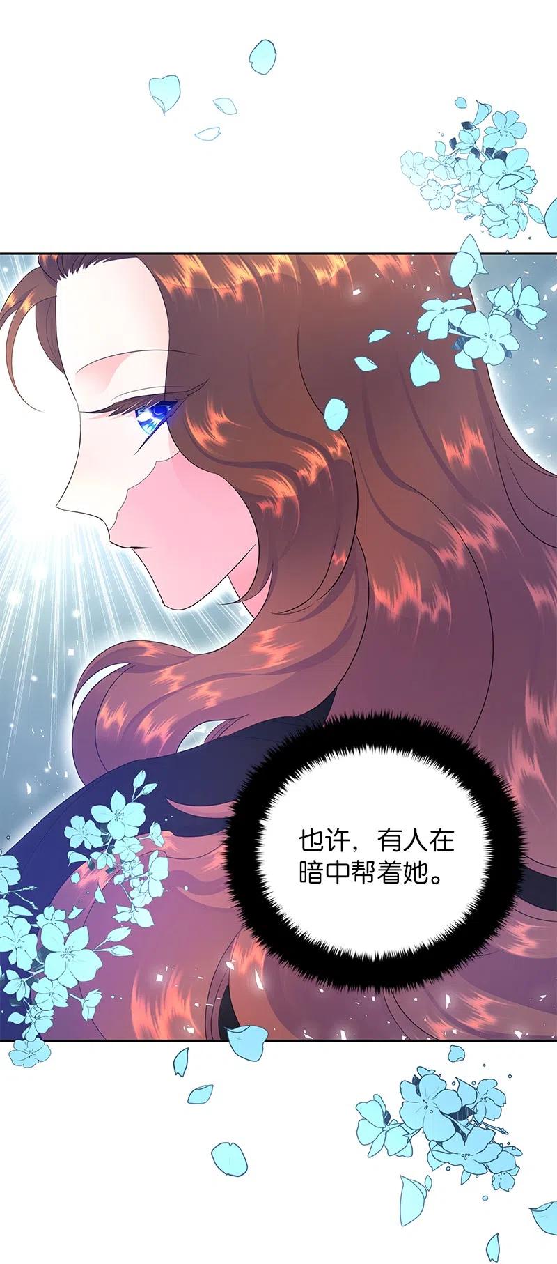 🍶穿越翻车指南 49 夺命追击战 第39页